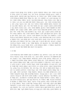 노인의 평생교육 (3)-3