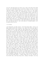 노인의 평생교육 (3)-4