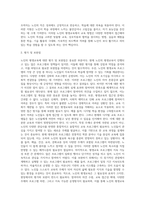 노인의 평생교육 (3)-5