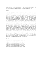 노인의 평생교육 (3)-6