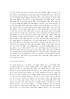관리와 리더십에 대한 자신의 관점-2