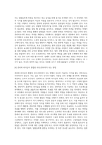 관리와 리더십에 대한 자신의 관점-3