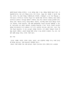 관리와 리더십에 대한 자신의 관점-4