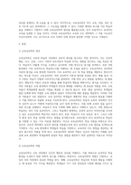 교육심리학을 정의하고, 교육심리학의 역할을 정리하고 ‘어디에 응용하고 적용할 것인가’에 대한 개인적인 견해를-2
