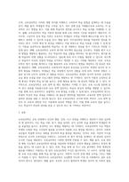 교육심리학을 정의하고, 교육심리학의 역할을 정리하고 ‘어디에 응용하고 적용할 것인가’에 대한 개인적인 견해를-3