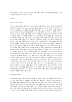 관광이란 무엇인지 설명하고, 관광을 활성화 시킬 수 있는 방안을 서술 하십시오-2
