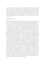 관광이란 무엇인지 설명하고, 관광을 활성화 시킬 수 있는 방안을 서술 하십시오-4