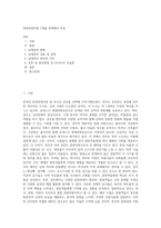 문화관광자원 1개를 선택해서 작성-1
