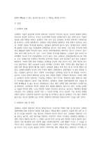 문화관광자원 1개를 선택해서 작성-2