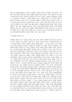 문화관광자원 1개를 선택해서 작성-3