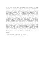 문화관광자원 1개를 선택해서 작성-5