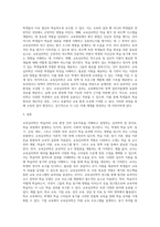 교육심리학을 정의하고, 교육심리학의 역할을 정리하고 ‘어디에 응용하고 적용할 것인가 (2)-3