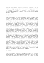 국회의 재정에 관한 권한에 관하여 설명하시오-2
