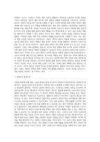 국회의 재정에 관한 권한에 관하여 설명하시오-3