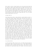 국회의 재정에 관한 권한에 관하여 설명하시오-4