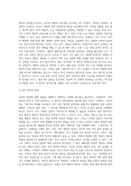 국회의 재정에 관한 권한에 관하여 설명하시오-5