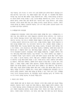국회의 재정에 관한 권한에 관하여 설명하시오-6