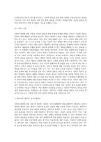 국회의 재정에 관한 권한에 관하여 설명하시오-8