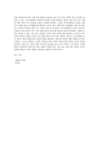 국회의 재정에 관한 권한에 관하여 설명하시오-9