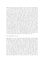 관광개발론 교재(209-234p), 제10장 관광개발사업 평가 요약 정리-2