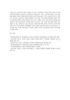 관광개발론 교재(209-234p), 제10장 관광개발사업 평가 요약 정리-3