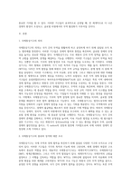 국제통상기구의 종류와 성격에 대해 조사하여 제출하시오-2