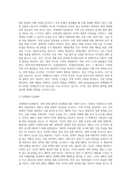 국제통상기구의 종류와 성격에 대해 조사하여 제출하시오-3