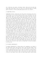 국제통상기구의 종류와 성격에 대해 조사하여 제출하시오-5