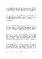 국제통상기구의 종류와 성격에 대해 조사하여 제출하시오-7