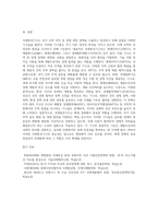 국제통상기구의 종류와 성격에 대해 조사하여 제출하시오-8
