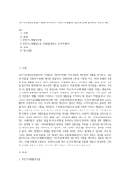 국민기초생활보장법에 대해 조사하시고 국민기초생활보장법으로 인해 발생하는 도덕적 해이-1