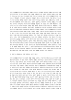 국민기초생활보장법에 대해 조사하시고 국민기초생활보장법으로 인해 발생하는 도덕적 해이-2