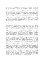 국민기초생활보장법에 대해 조사하시고 국민기초생활보장법으로 인해 발생하는 도덕적 해이-3
