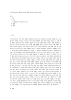 국제통상기구의 종류와 성격에 대해 조사하여 제출하시오 (1)-1