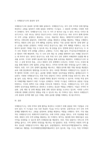 국제통상기구의 종류와 성격에 대해 조사하여 제출하시오 (1)-2