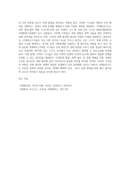 국제통상기구의 종류와 성격에 대해 조사하여 제출하시오 (1)-3