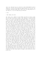 문학작품 속에서 사회복지법의 문제점 및 개입 방안 제시 (3)-2
