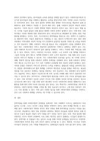 문학작품 속에서 사회복지법의 문제점 및 개입 방안 제시 (3)-4
