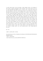 문학작품 속에서 사회복지법의 문제점 및 개입 방안 제시 (3)-5
