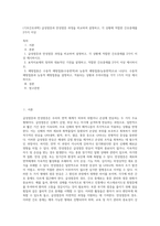 (기초간호과학) 급성염증과 만성염증 과정을 비교하여 설명하고, 각 상황에 적합한 간호중재를 2가지 이상-1