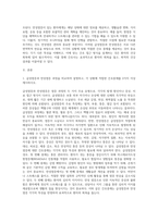 (기초간호과학) 급성염증과 만성염증 과정을 비교하여 설명하고, 각 상황에 적합한 간호중재를 2가지 이상-2