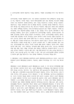 (기초간호과학) 급성염증과 만성염증 과정을 비교하여 설명하고, 각 상황에 적합한 간호중재를 2가지 이상-3