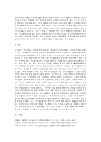 (기초간호과학) 급성염증과 만성염증 과정을 비교하여 설명하고, 각 상황에 적합한 간호중재를 2가지 이상-4