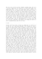 (특수아교육 E형1)청각장애, 지체 및 건강장애의 개념, 원인, 특성, 판별 및 평가방법, 교육방안-2
