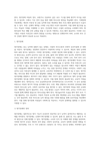 (특수아교육 E형1)청각장애, 지체 및 건강장애의 개념, 원인, 특성, 판별 및 평가방법, 교육방안-3
