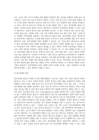 (특수아교육 E형1)청각장애, 지체 및 건강장애의 개념, 원인, 특성, 판별 및 평가방법, 교육방안-4