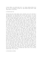 (특수아교육 E형1)청각장애, 지체 및 건강장애의 개념, 원인, 특성, 판별 및 평가방법, 교육방안-5