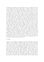 (특수아교육 E형1)청각장애, 지체 및 건강장애의 개념, 원인, 특성, 판별 및 평가방법, 교육방안-6