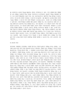 (특수아교육 E형1)청각장애, 지체 및 건강장애의 개념, 원인, 특성, 판별 및 평가방법, 교육방안-7