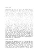(특수아교육 E형1)청각장애, 지체 및 건강장애의 개념, 원인, 특성, 판별 및 평가방법, 교육방안-8